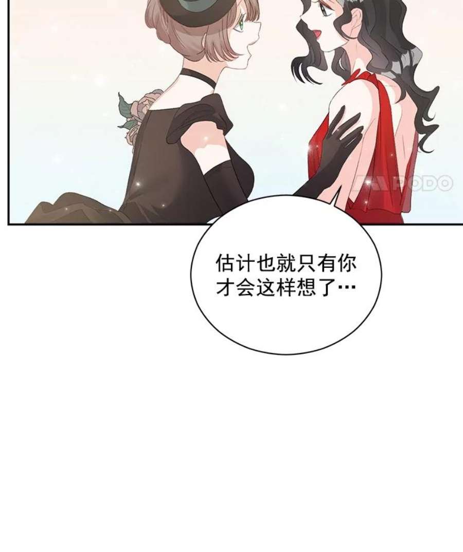 伯爵孤女的重生58.您不是独自一人