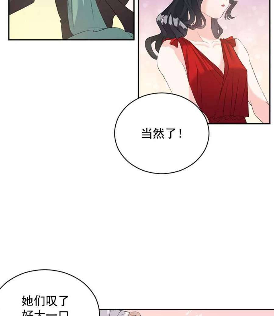 伯爵孤女的重生58.您不是独自一人