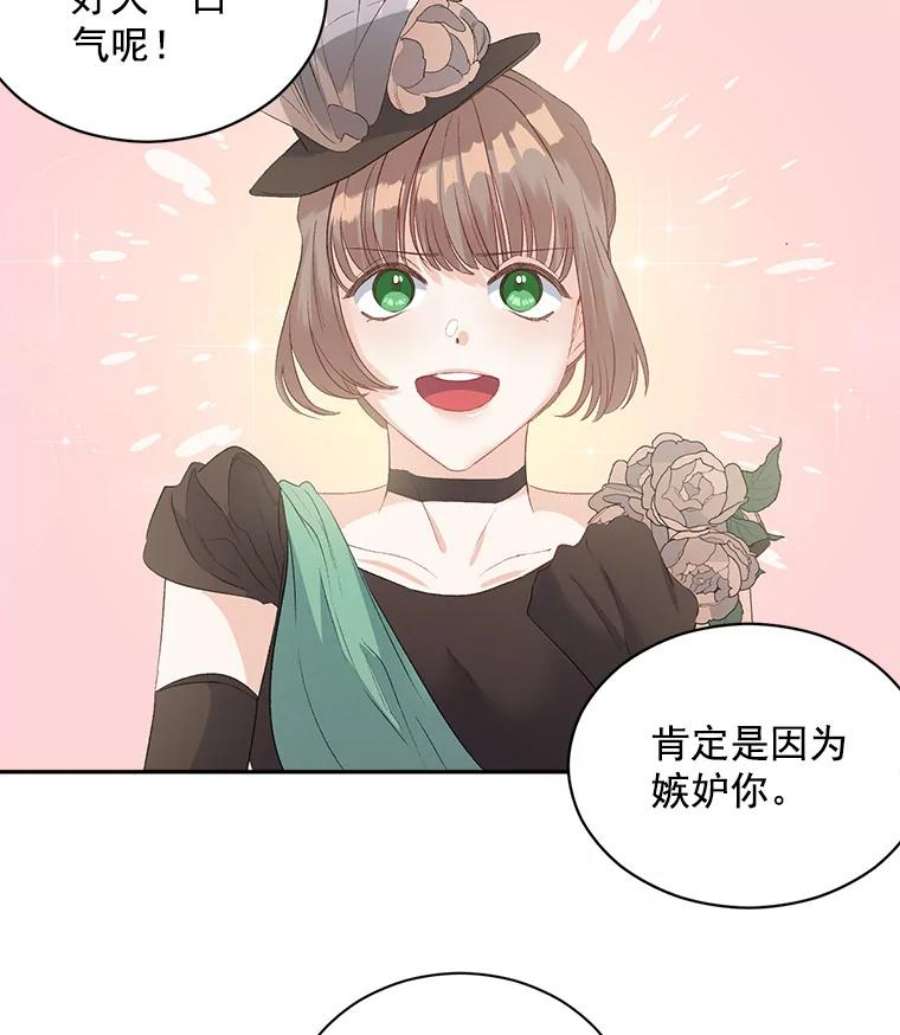 伯爵孤女的重生58.您不是独自一人