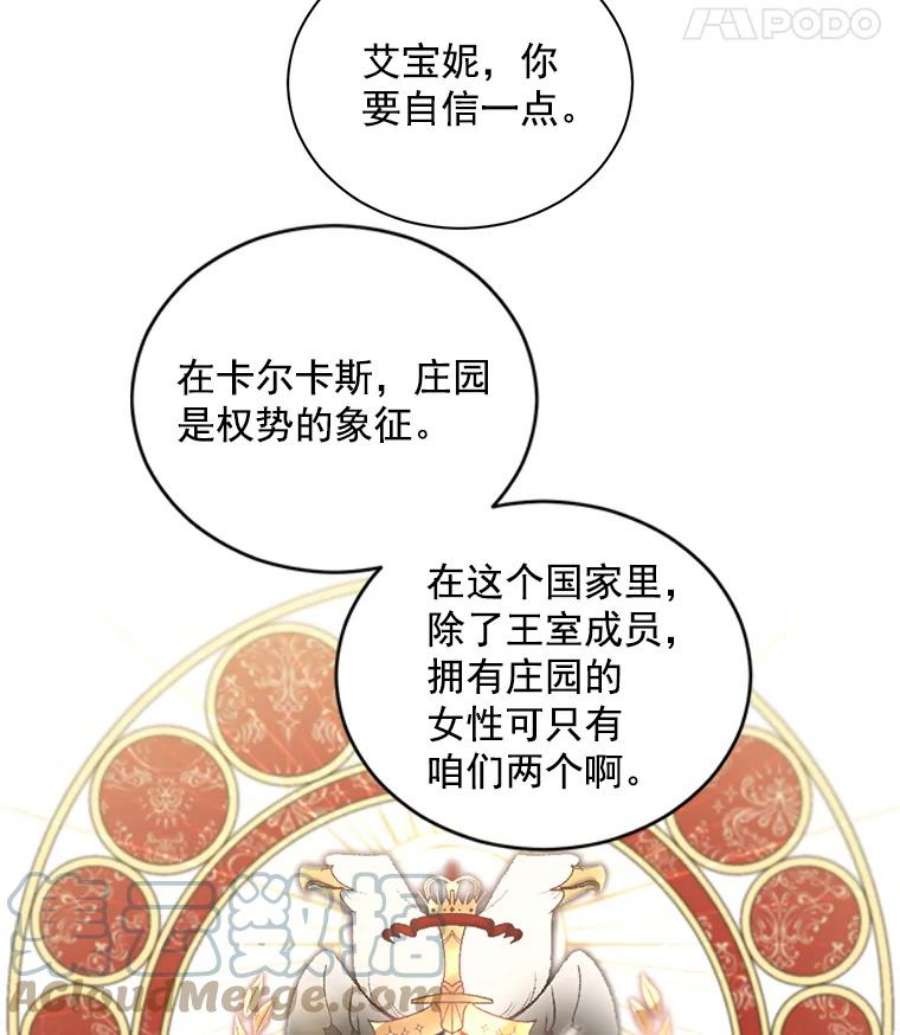 伯爵孤女的重生58.您不是独自一人