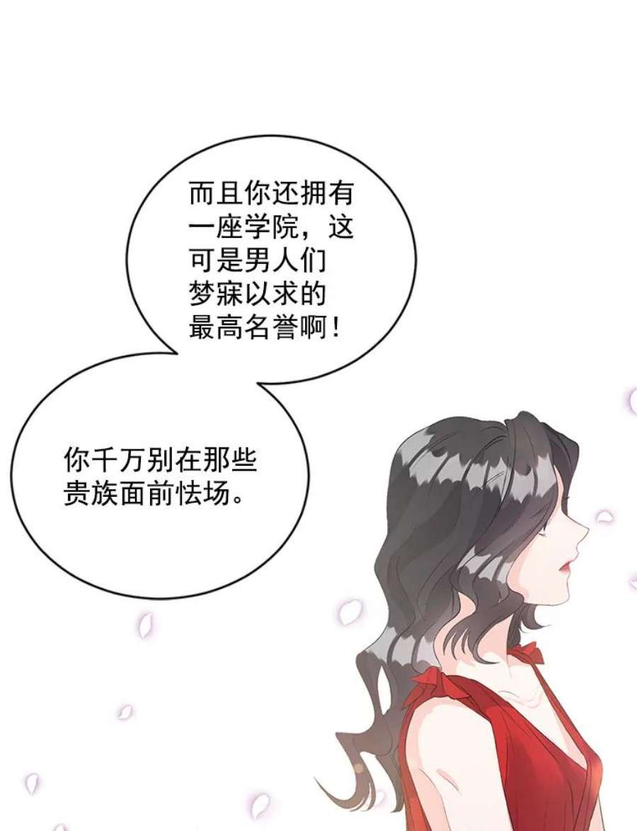 伯爵孤女的重生58.您不是独自一人