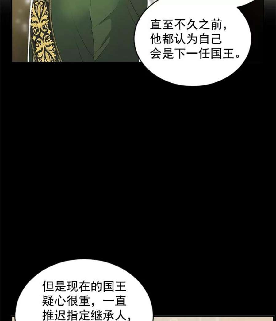 伯爵孤女的重生58.您不是独自一人