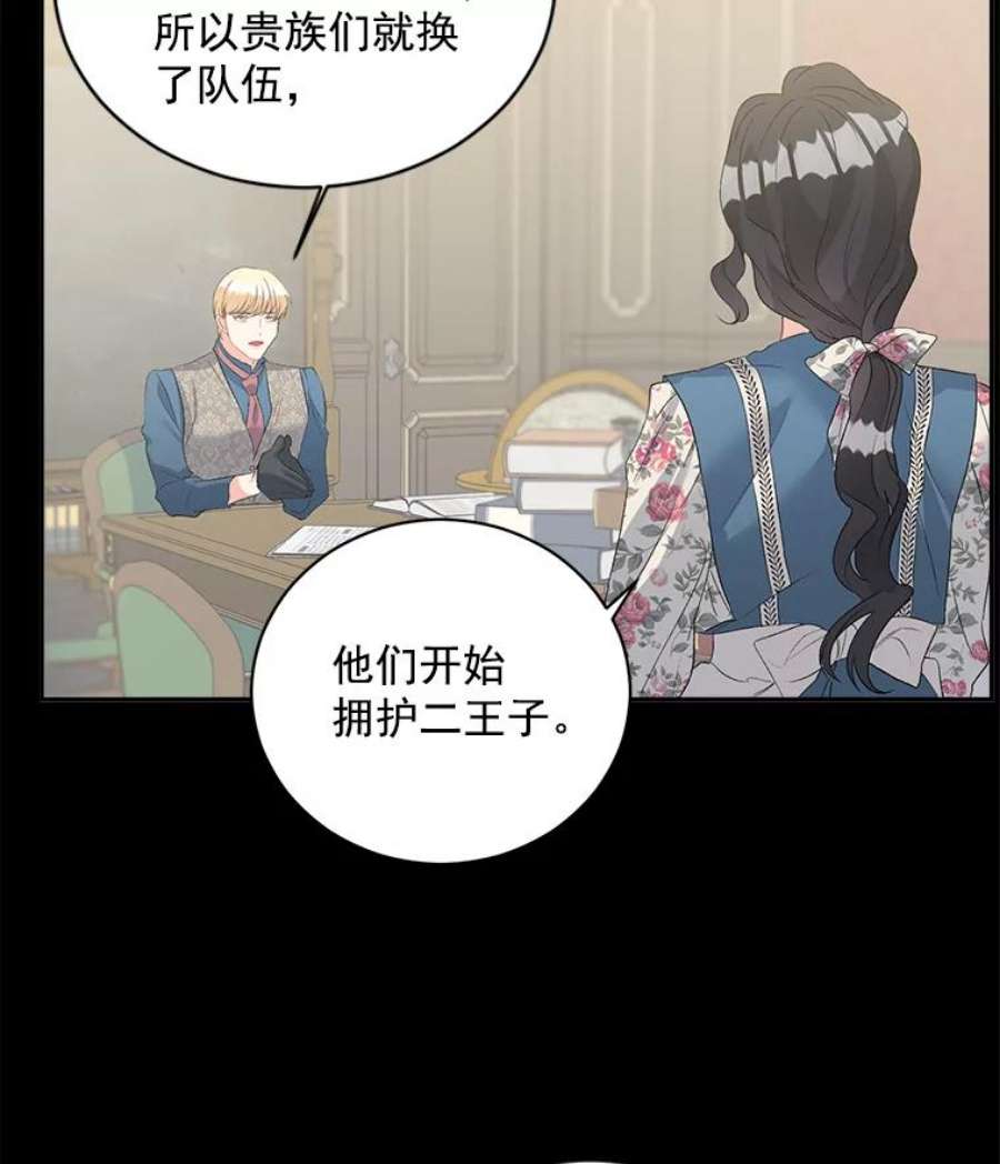 伯爵孤女的重生58.您不是独自一人