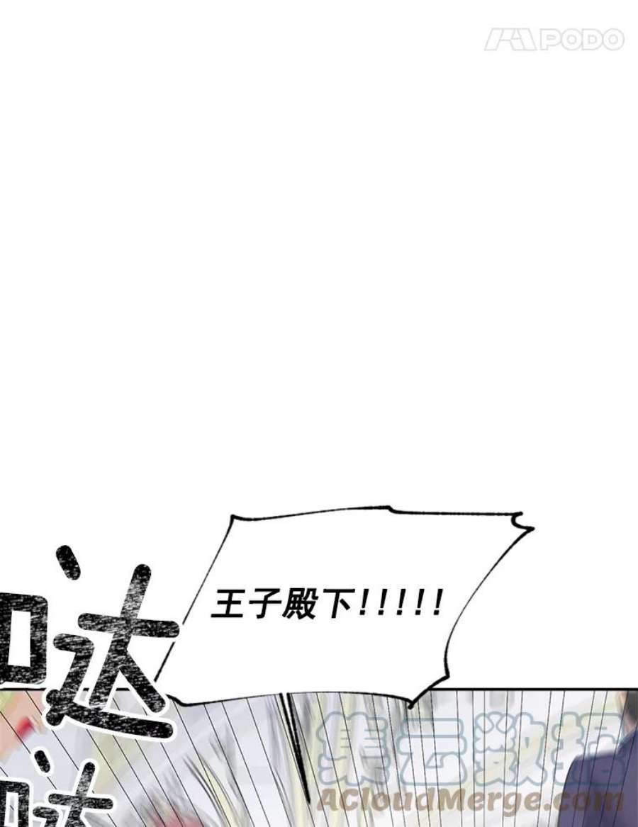 伯爵孤女的重生58.您不是独自一人