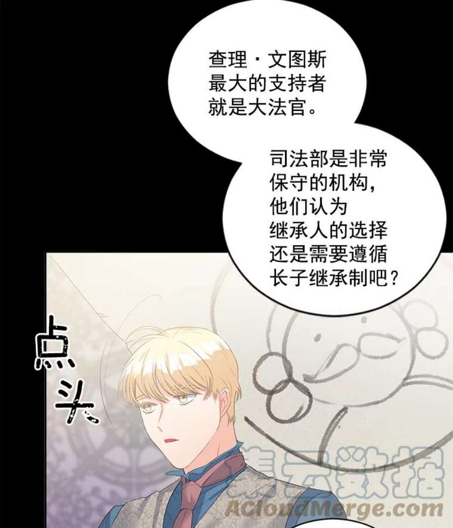 伯爵孤女的重生58.您不是独自一人