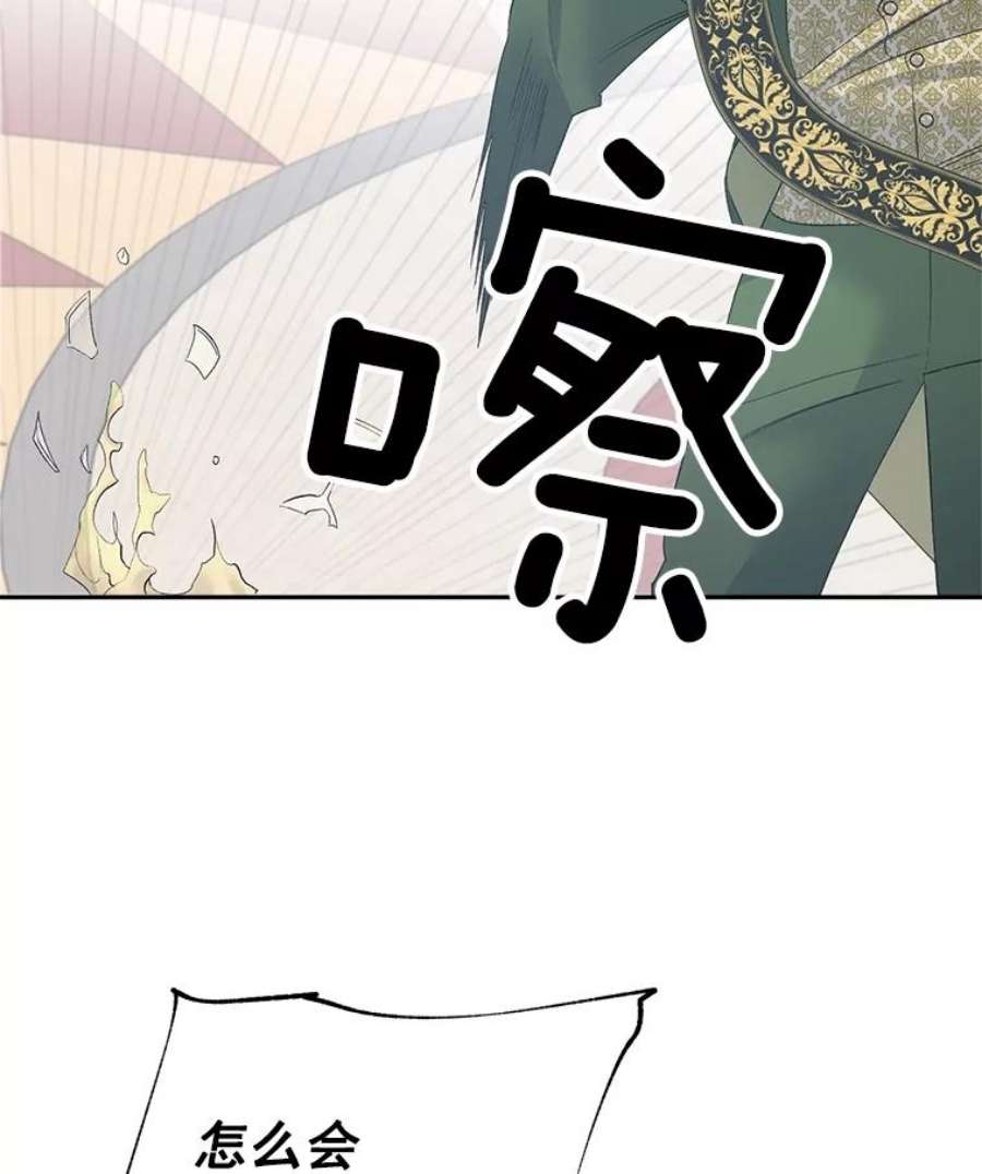 伯爵孤女的重生58.您不是独自一人