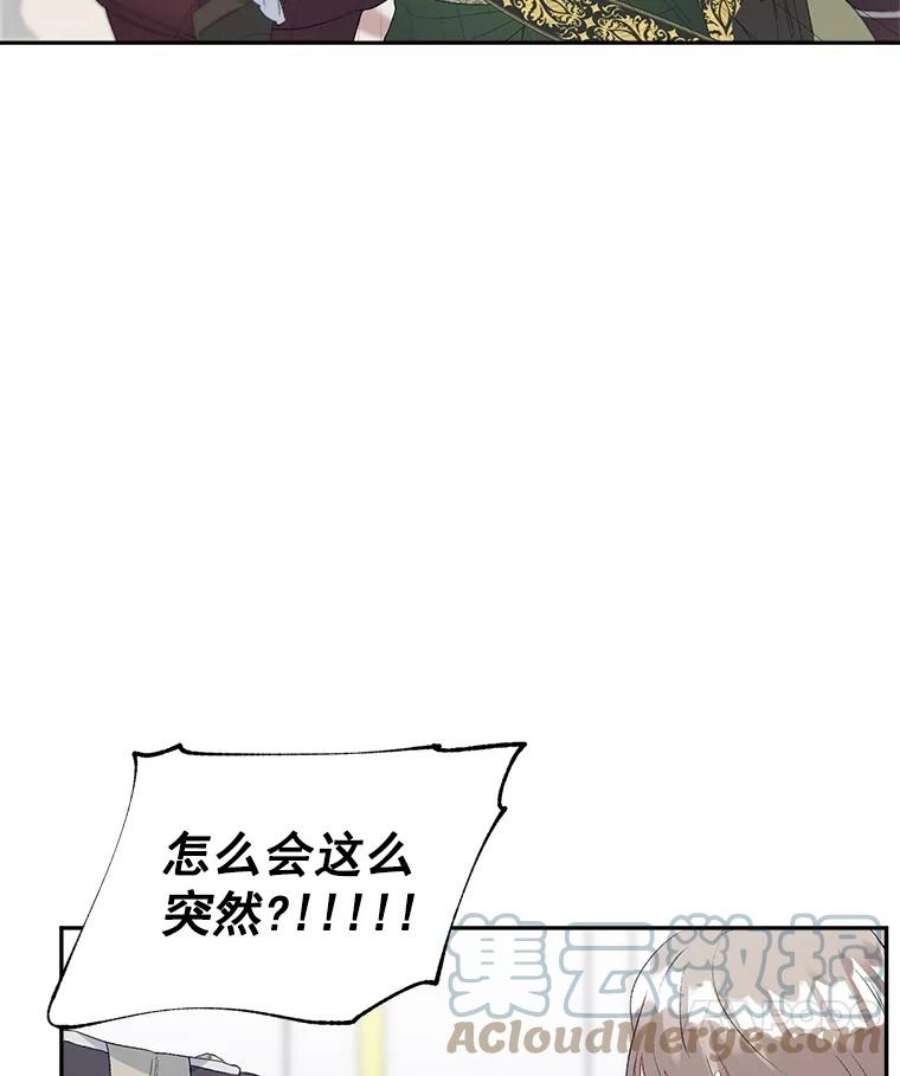 伯爵孤女的重生58.您不是独自一人