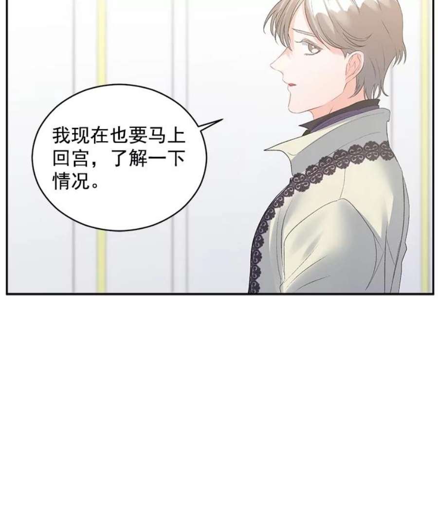 伯爵孤女的重生58.您不是独自一人
