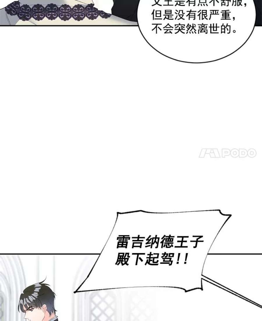 伯爵孤女的重生58.您不是独自一人