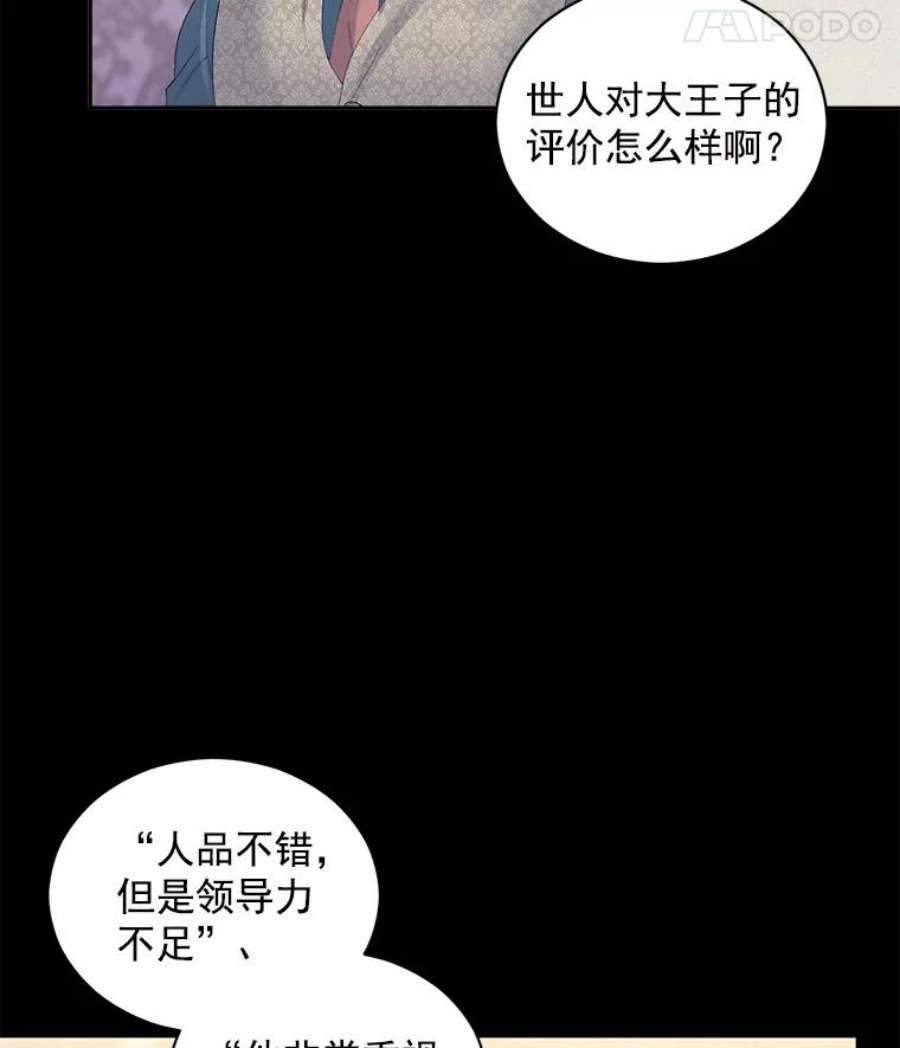 伯爵孤女的重生58.您不是独自一人