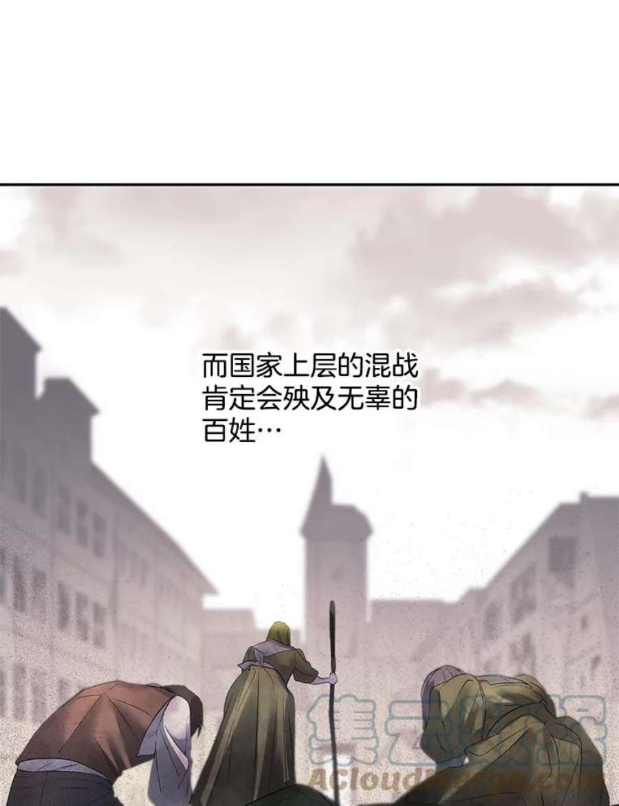 伯爵孤女的重生58.您不是独自一人