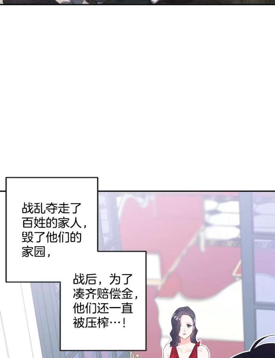 伯爵孤女的重生58.您不是独自一人