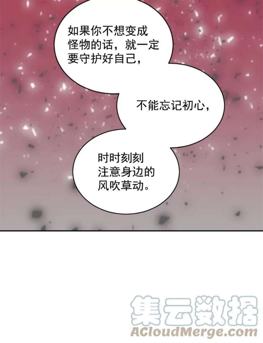 伯爵孤女的重生58.您不是独自一人