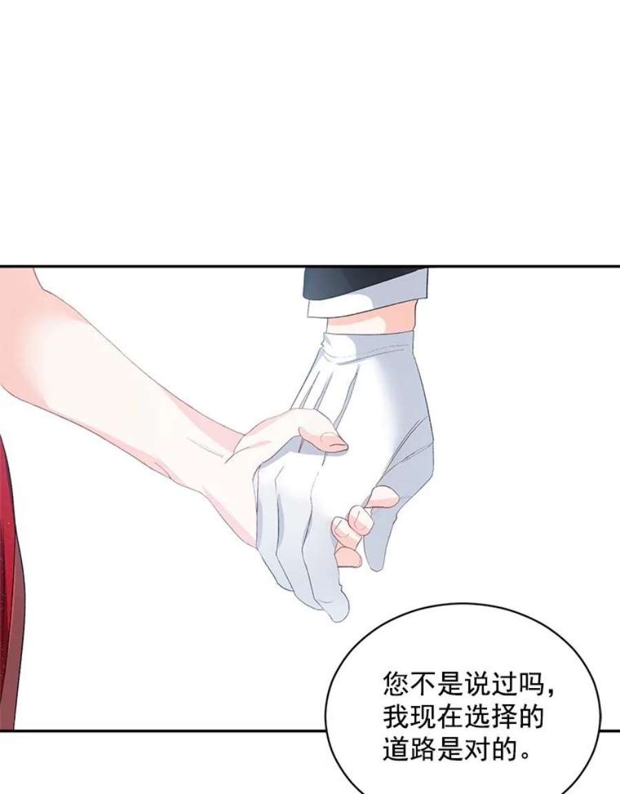 伯爵孤女的重生58.您不是独自一人