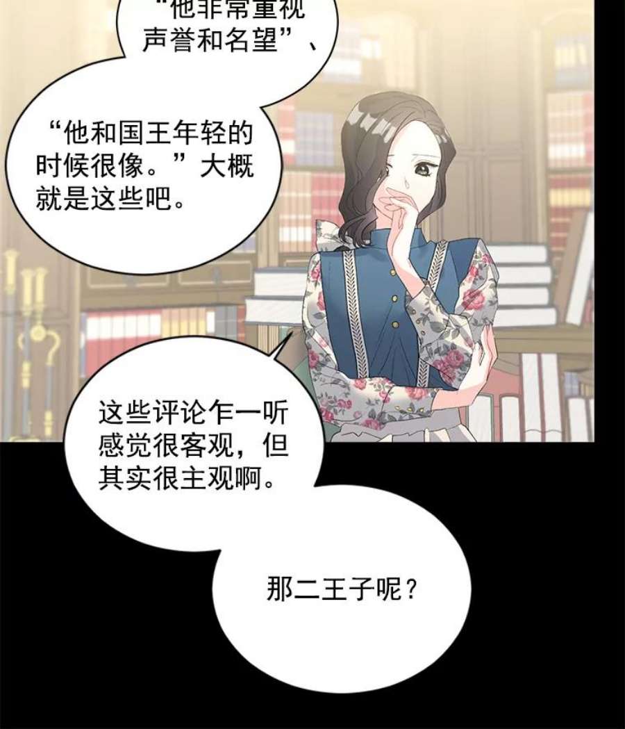 伯爵孤女的重生58.您不是独自一人