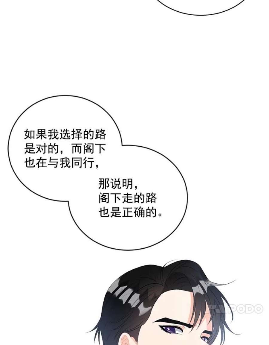 伯爵孤女的重生58.您不是独自一人