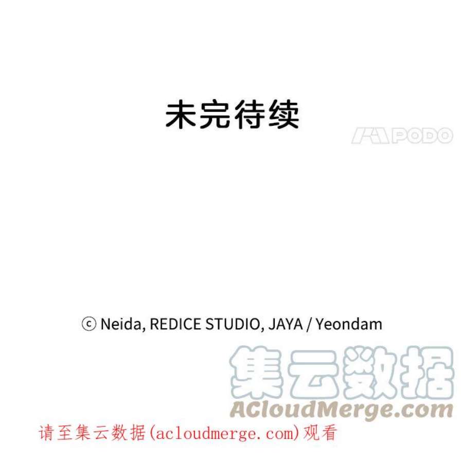 伯爵孤女的重生58.您不是独自一人