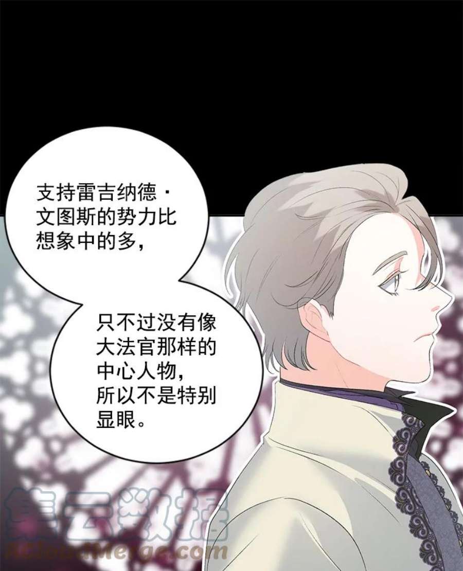 伯爵孤女的重生58.您不是独自一人