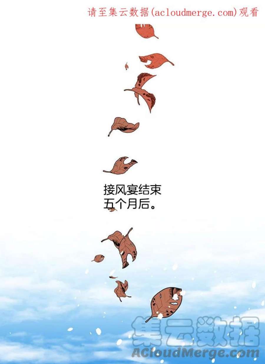 伯爵孤女的重生59.拉尔森