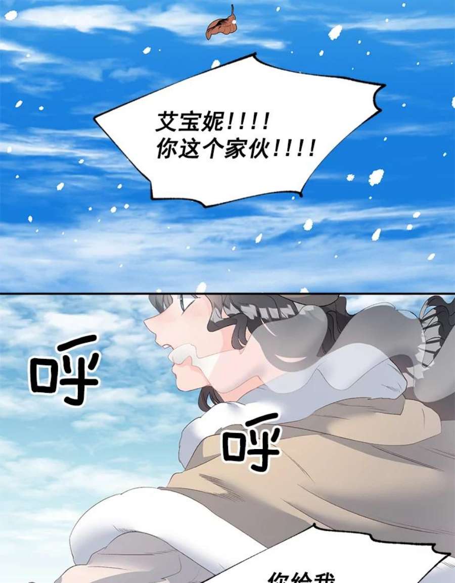 伯爵孤女的重生59.拉尔森