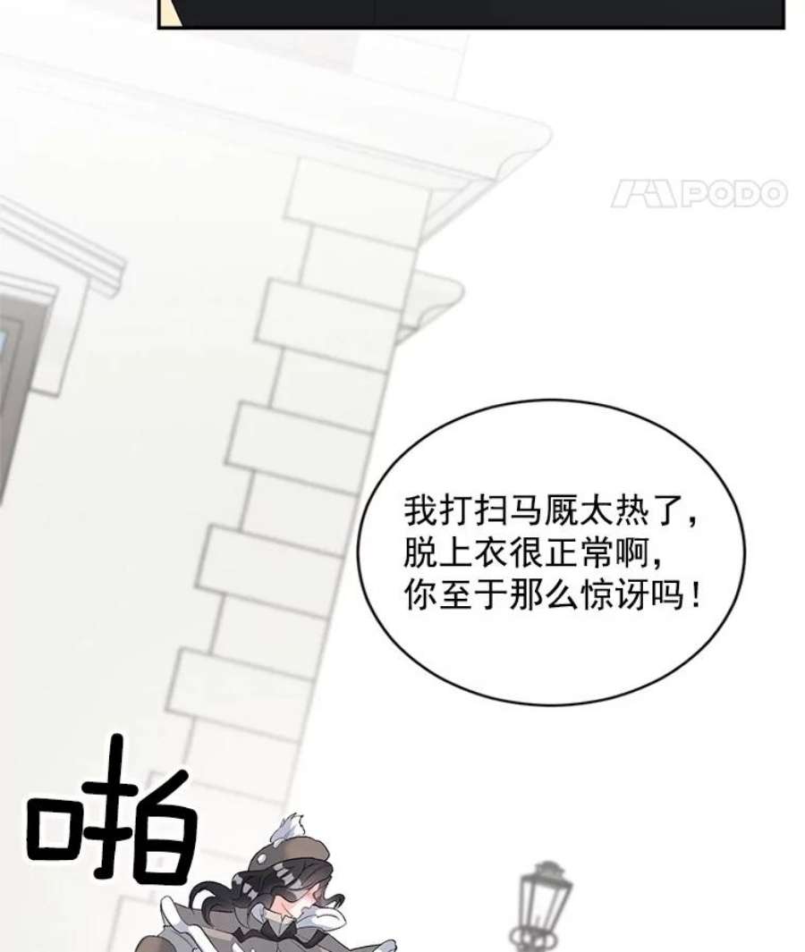 伯爵孤女的重生59.拉尔森