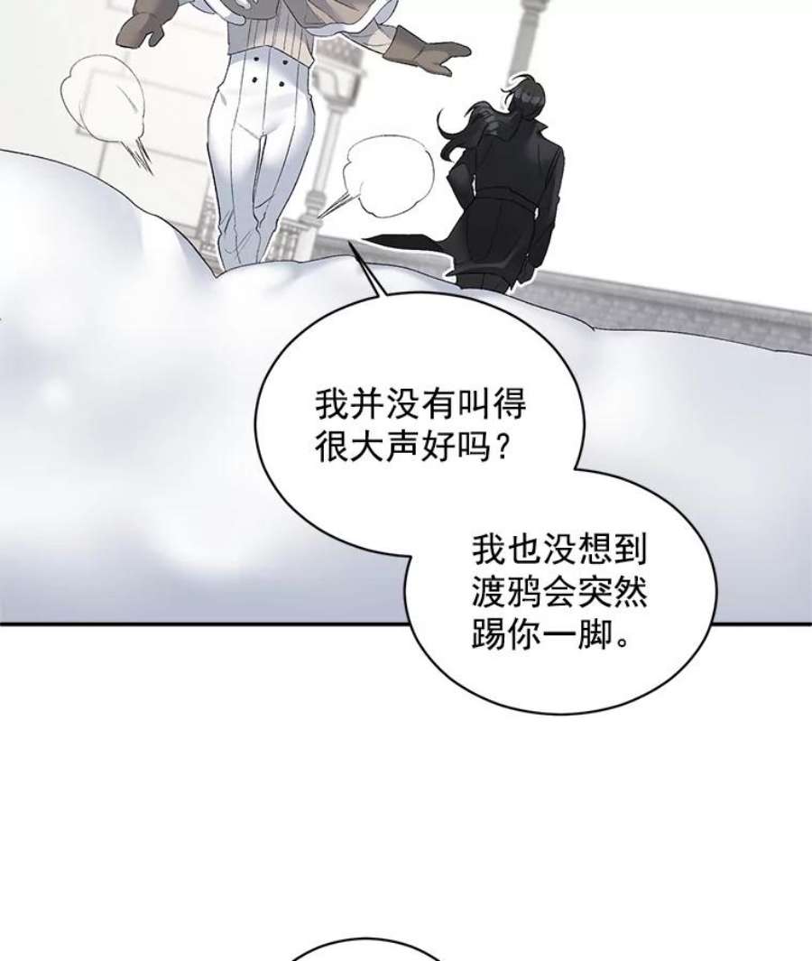 伯爵孤女的重生59.拉尔森