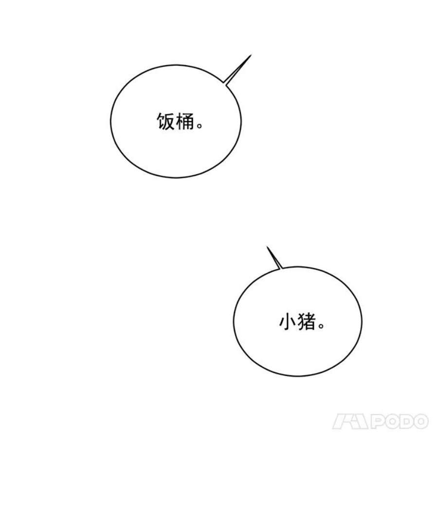 伯爵孤女的重生59.拉尔森