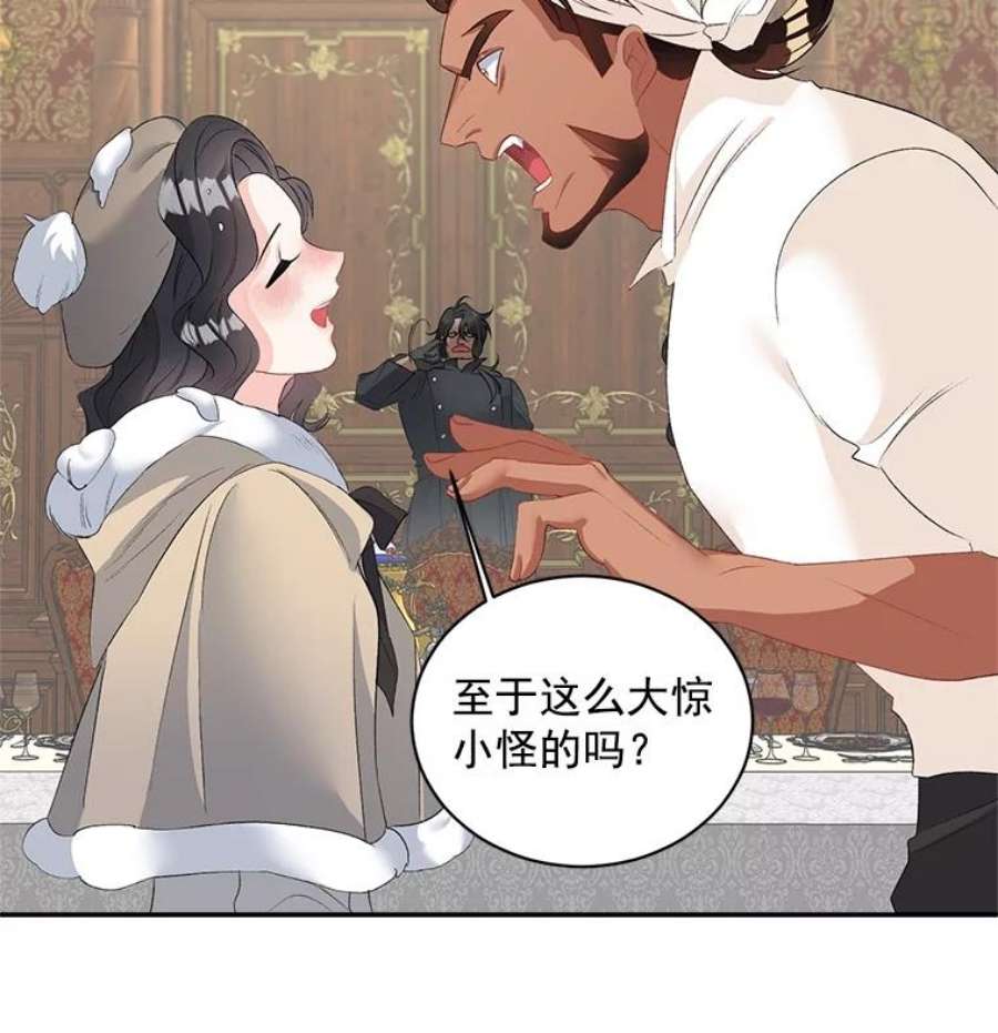 伯爵孤女的重生59.拉尔森