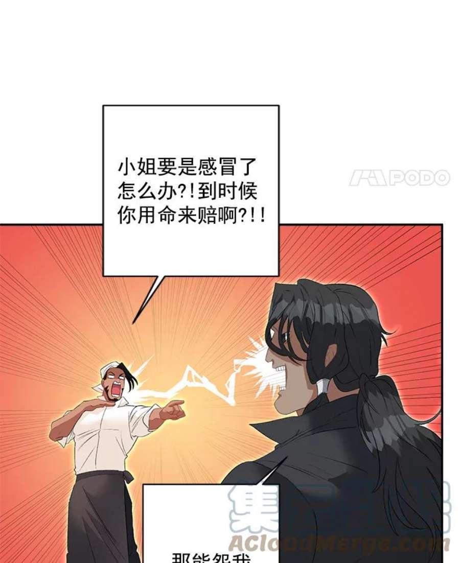 伯爵孤女的重生59.拉尔森