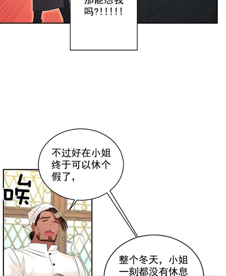 伯爵孤女的重生59.拉尔森