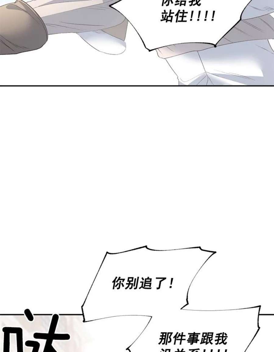 伯爵孤女的重生59.拉尔森