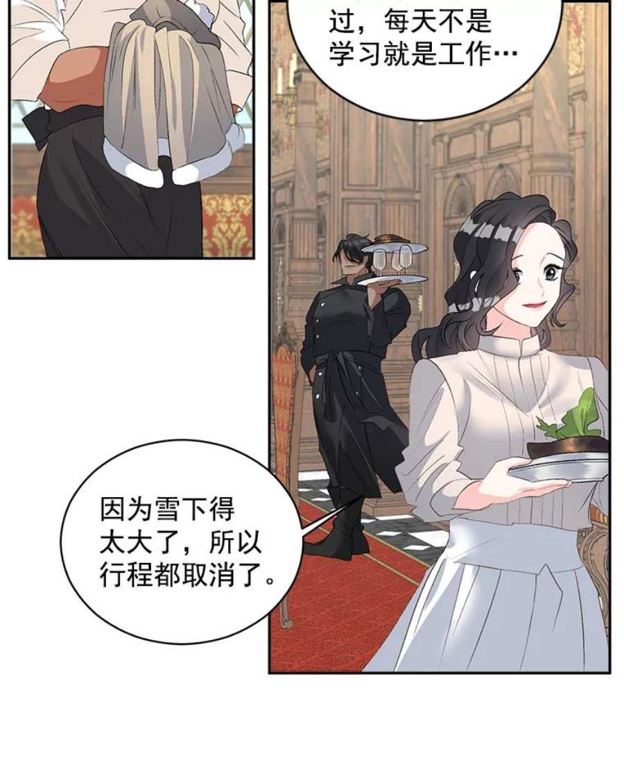 伯爵孤女的重生59.拉尔森