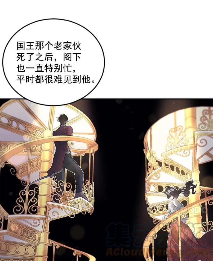 伯爵孤女的重生59.拉尔森