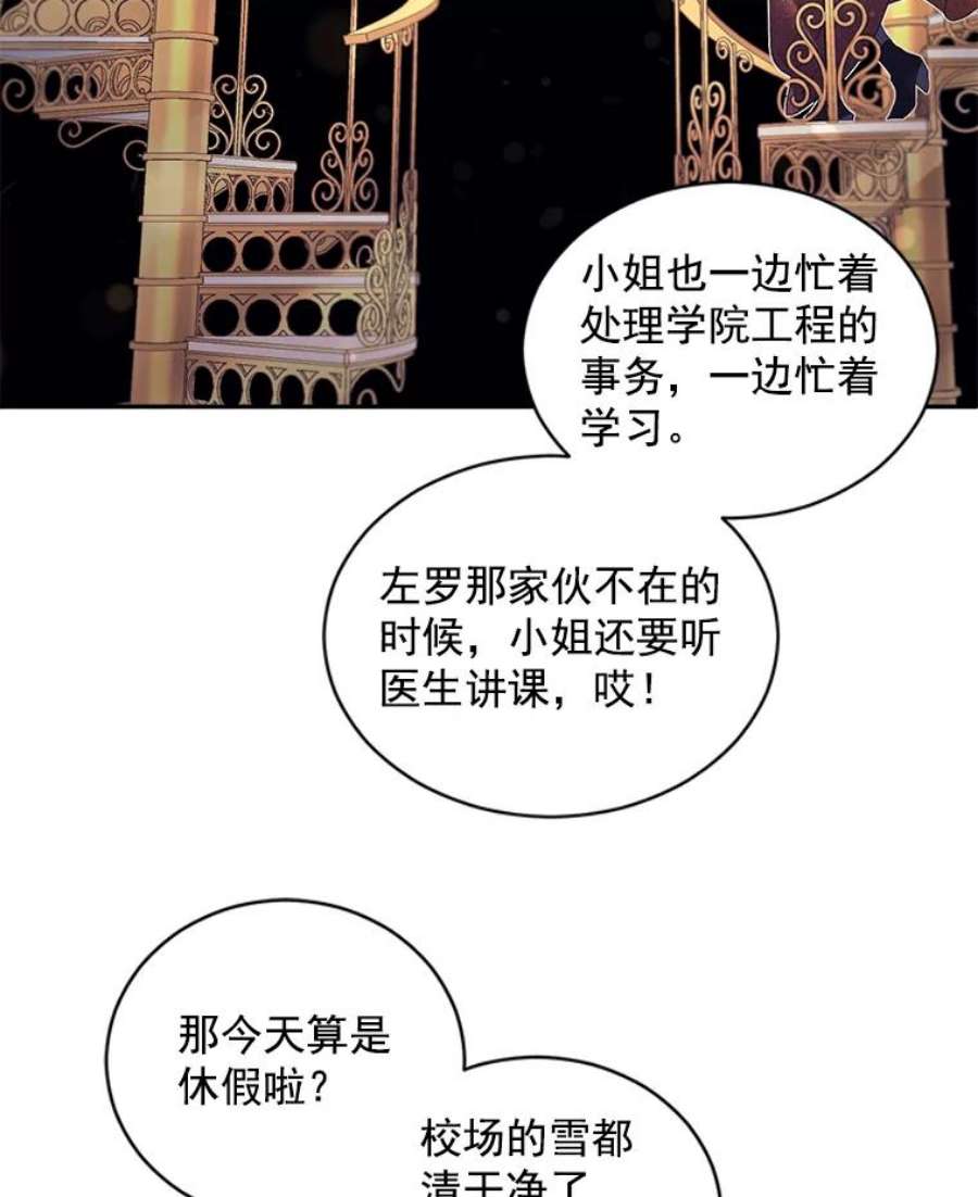 伯爵孤女的重生59.拉尔森