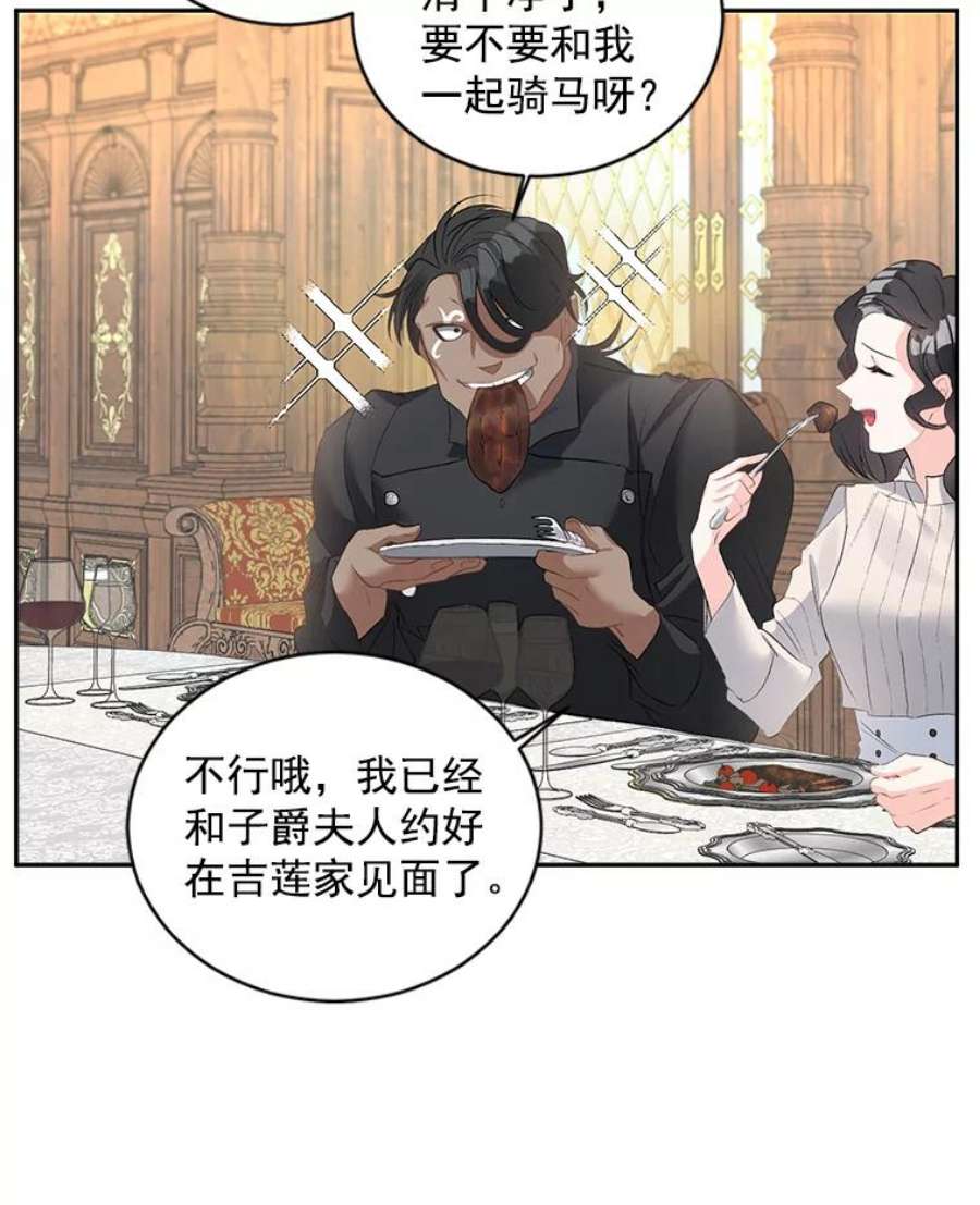 伯爵孤女的重生59.拉尔森