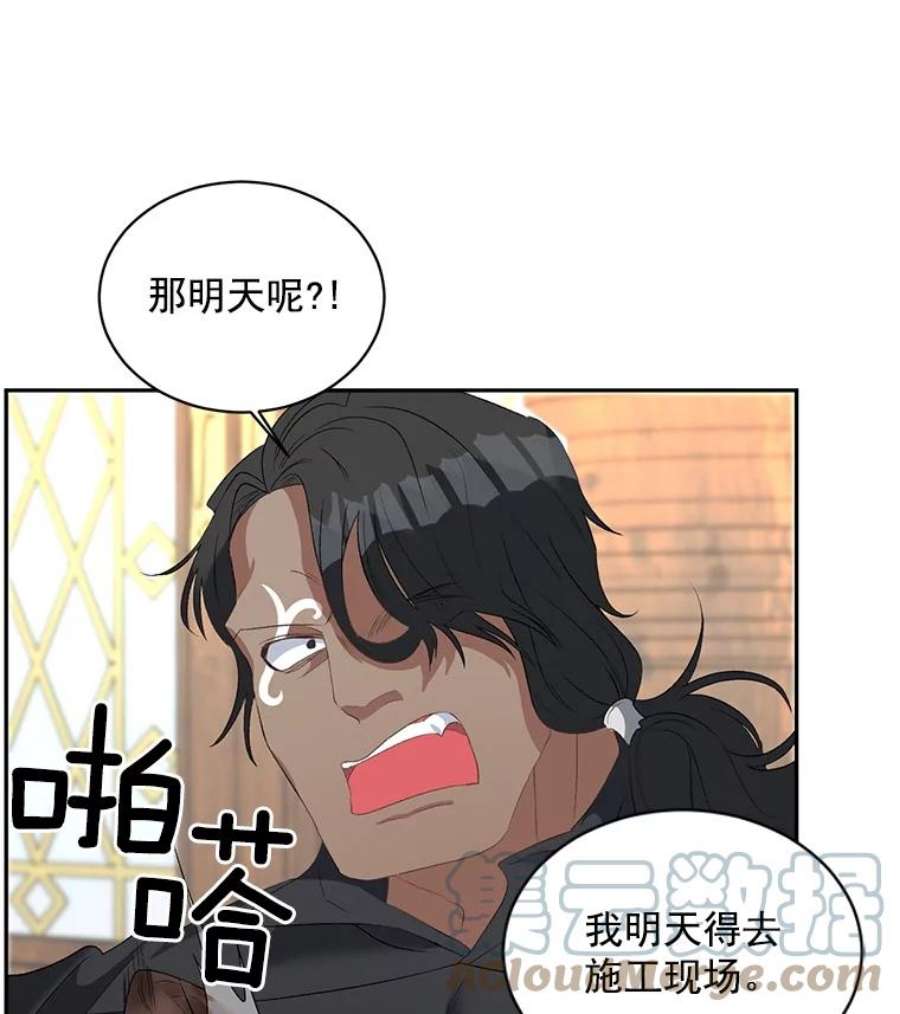 伯爵孤女的重生59.拉尔森