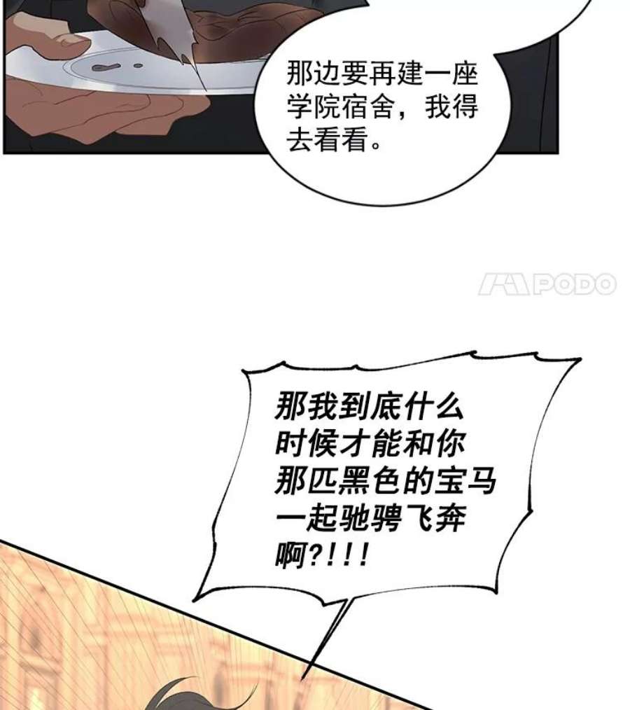 伯爵孤女的重生59.拉尔森