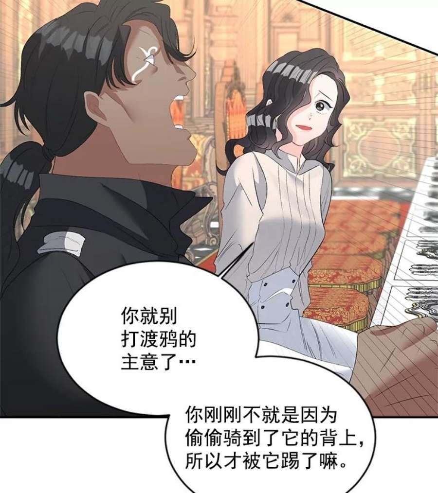 伯爵孤女的重生59.拉尔森
