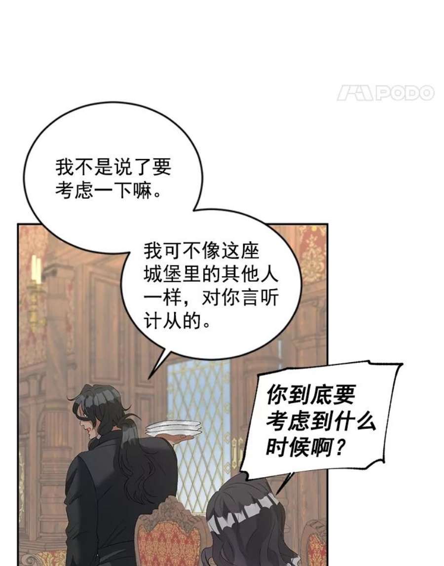 伯爵孤女的重生59.拉尔森