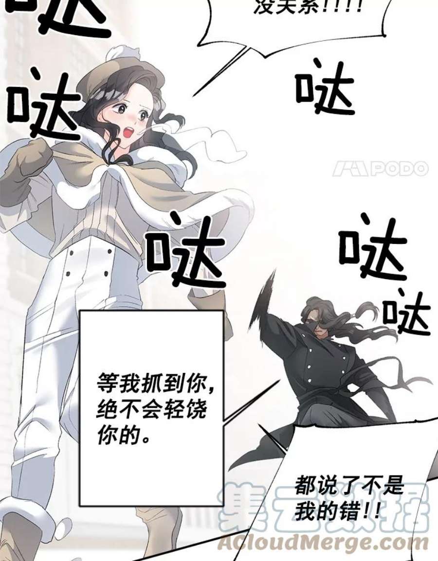 伯爵孤女的重生59.拉尔森