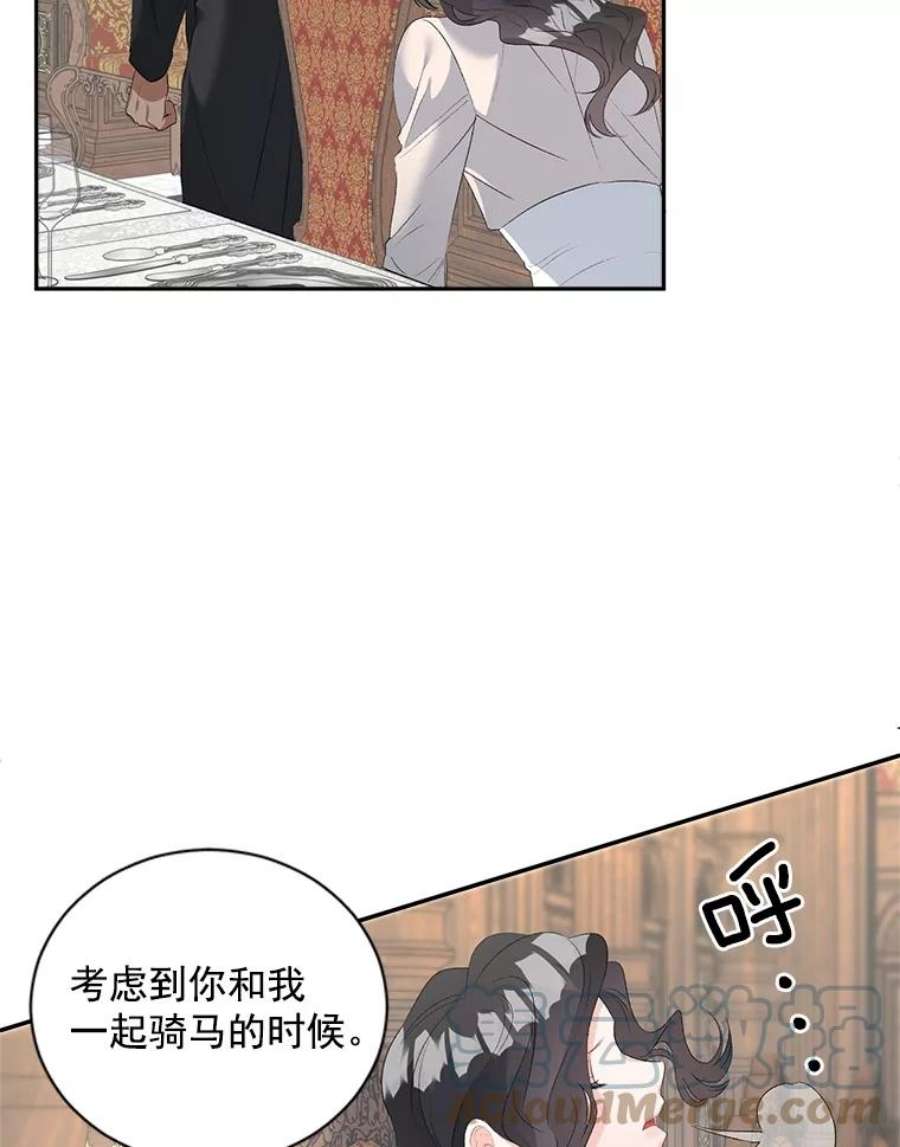 伯爵孤女的重生59.拉尔森