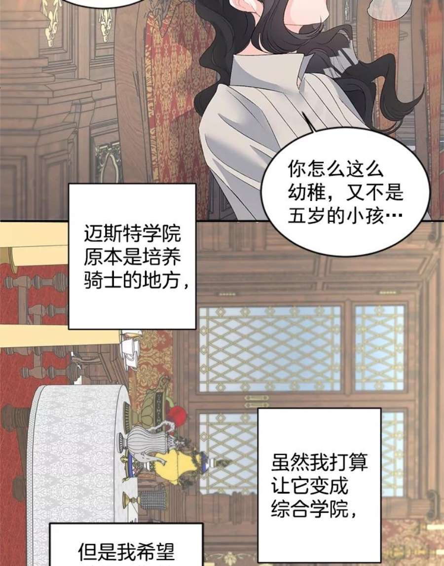 伯爵孤女的重生59.拉尔森