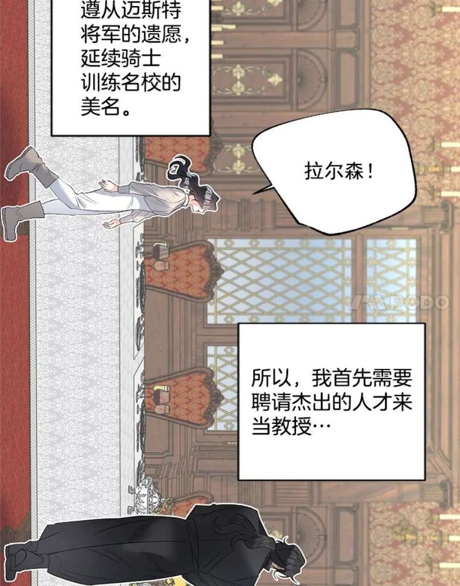 伯爵孤女的重生59.拉尔森