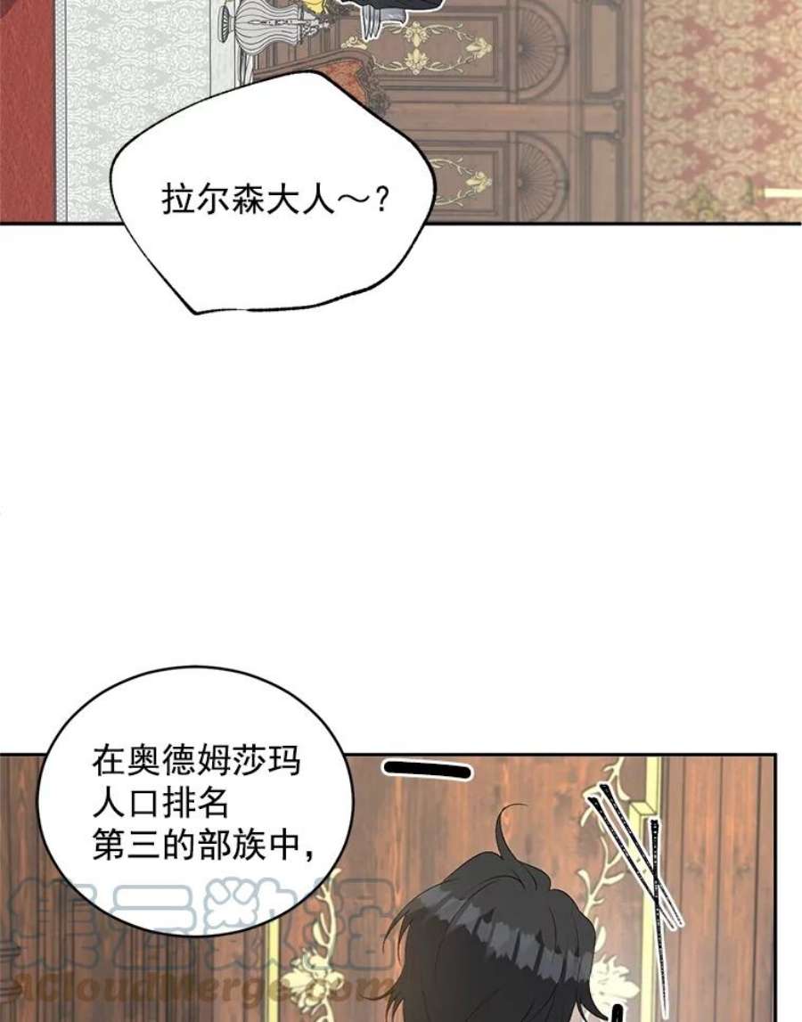 伯爵孤女的重生59.拉尔森