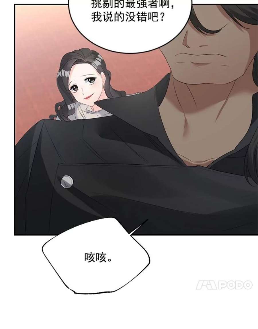 伯爵孤女的重生59.拉尔森