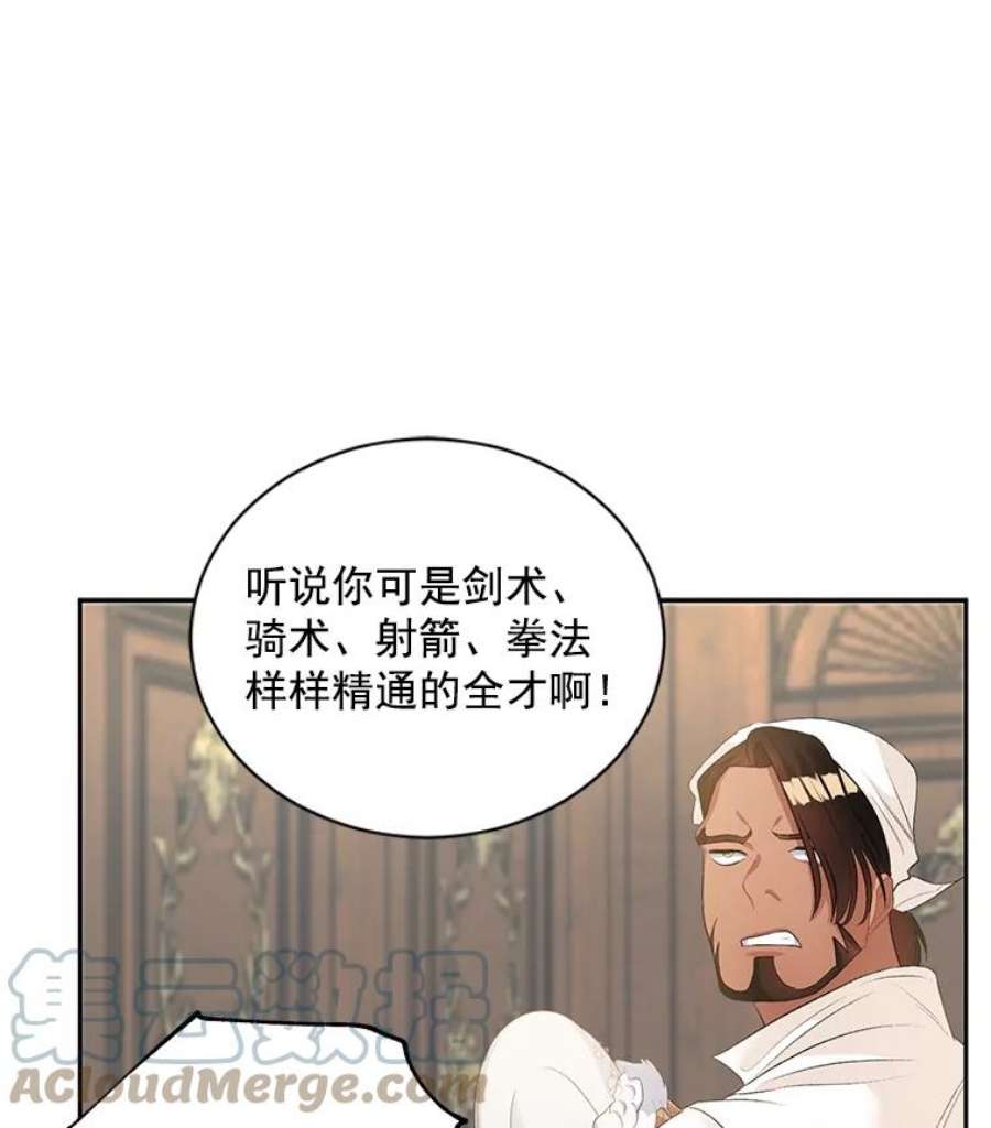 伯爵孤女的重生59.拉尔森