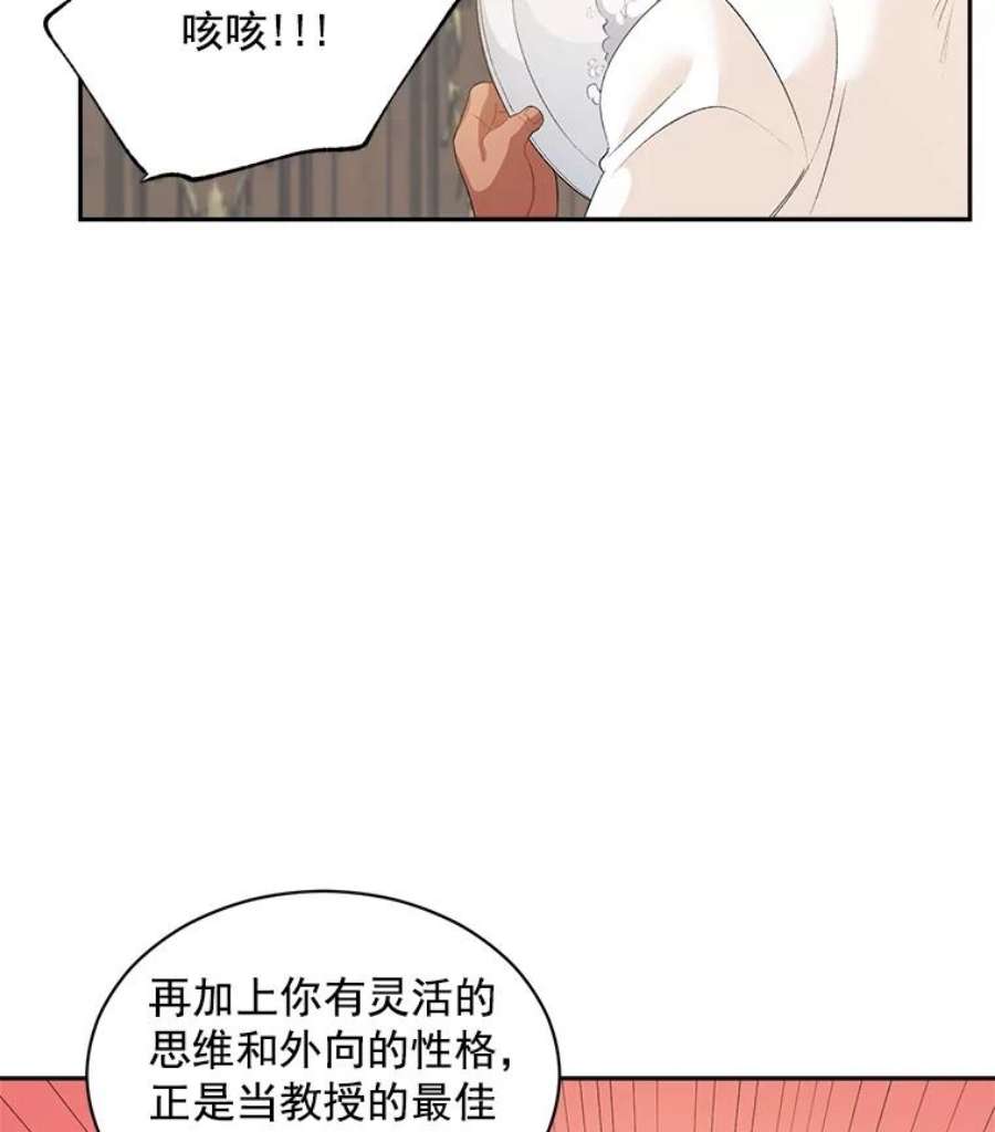 伯爵孤女的重生59.拉尔森