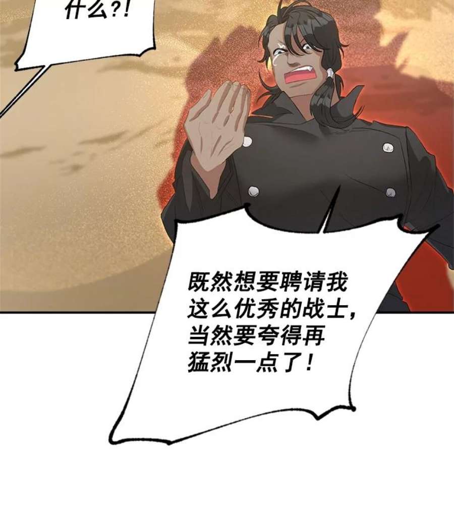 伯爵孤女的重生59.拉尔森