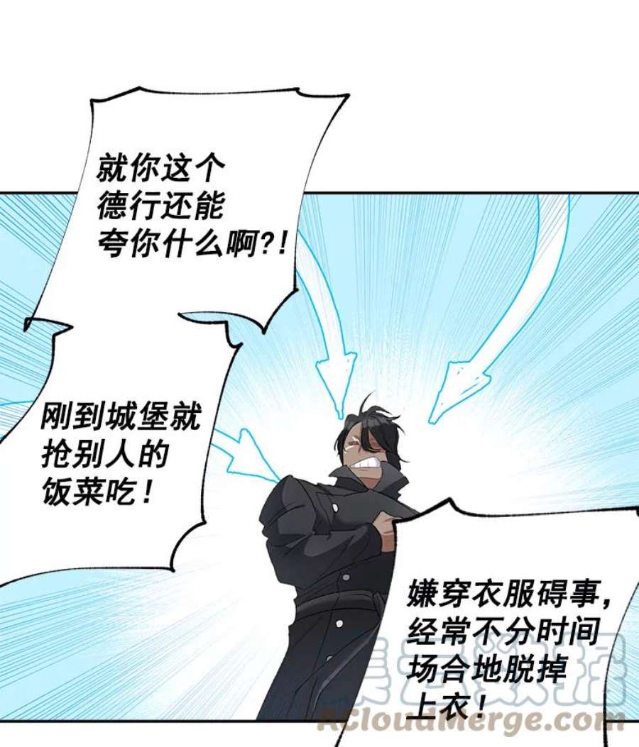 伯爵孤女的重生59.拉尔森