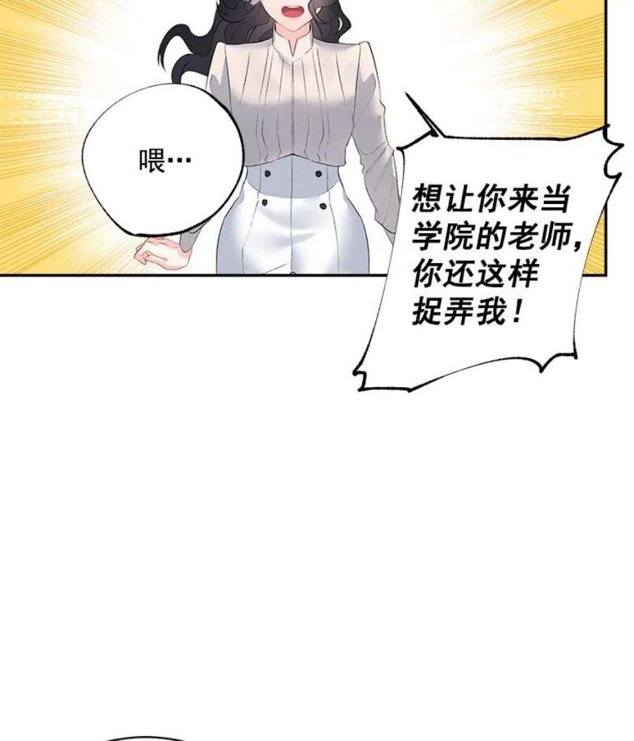 伯爵孤女的重生59.拉尔森